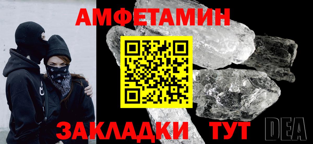 Амфетамин  Вход с VPN  Ливны  АМФ 97% 