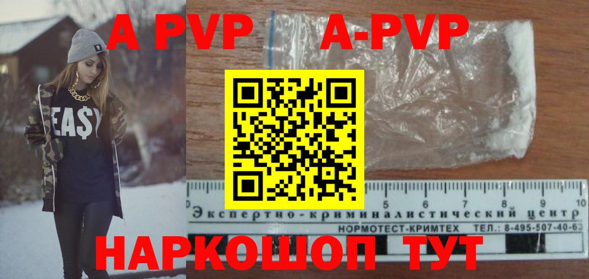 Alpha PVP Crystall Ливны