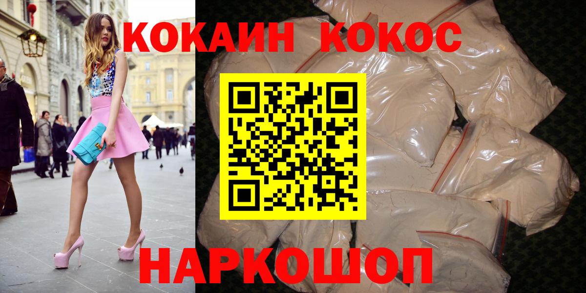 COCAIN Боливия  Кокаин 98%  Ливны  Вход с VPN 