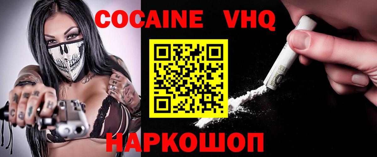 COCAIN Эквадор Ливны
