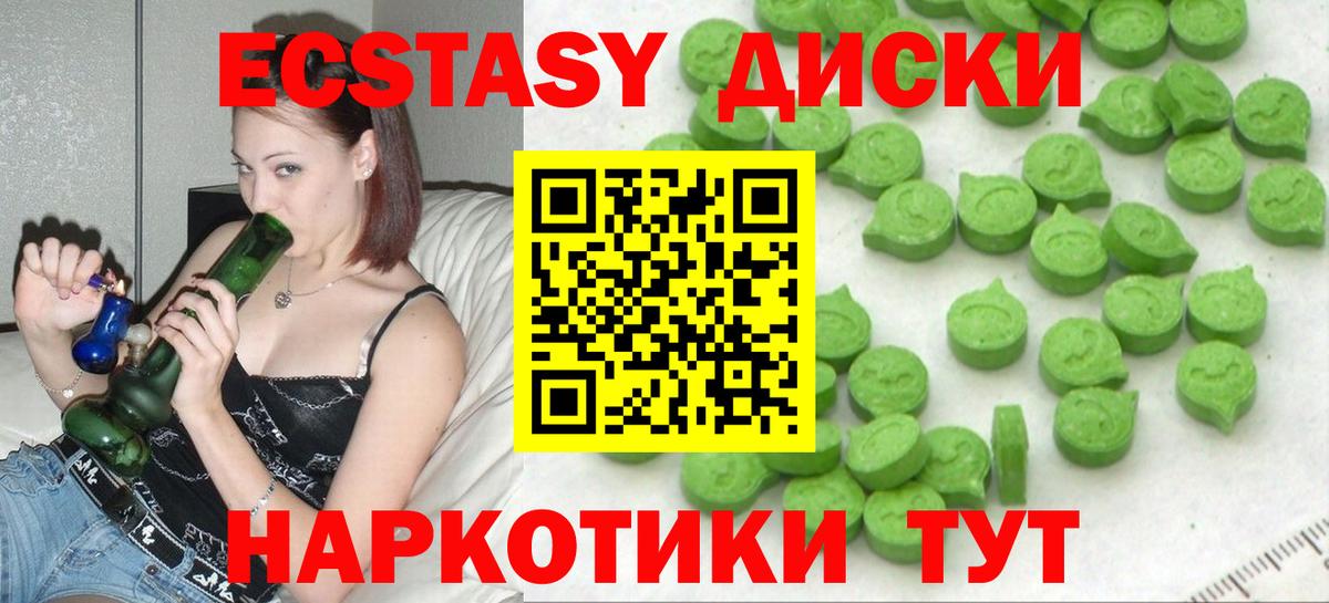 Ливны  ЭКСТАЗИ диски  Вход с VPN  ЭКСТАЗИ  Экстази 99% 