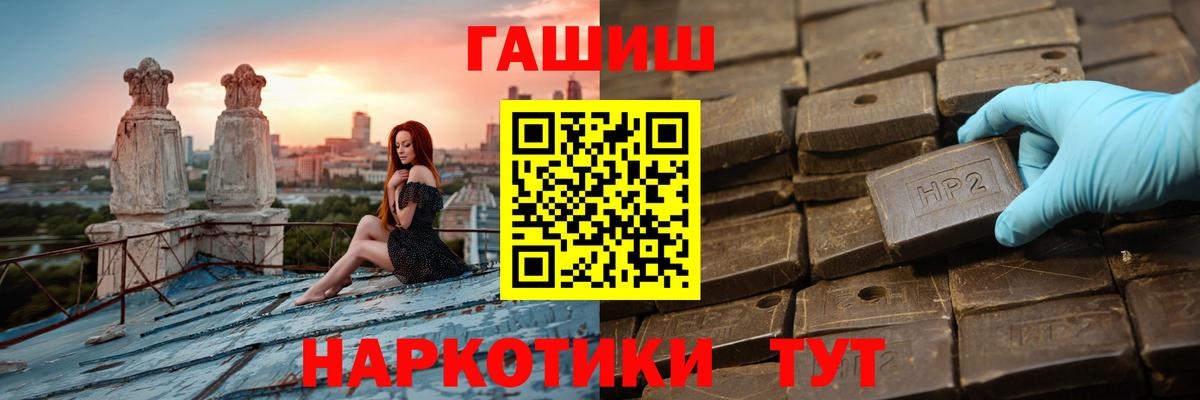 ГАШИШ убойный Ливны