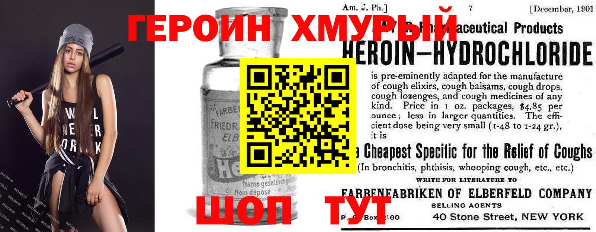 Ливны  ГЕРОИН хмурый  Вход с VPN 