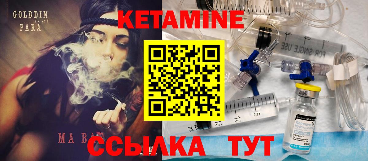 Ливны  Кетамин VHQ  Вход с VPN  Кетамин VHQ 