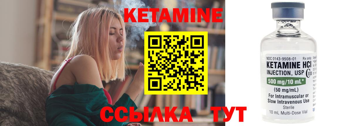 КЕТАМИН ketamine Ливны