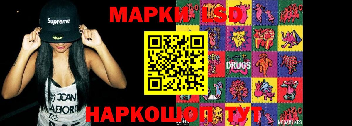 LSD-25 экстази ecstasy Ливны