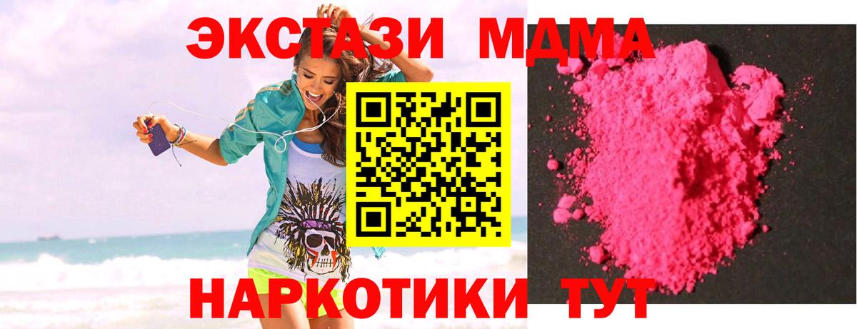 МДМА Molly Ливны