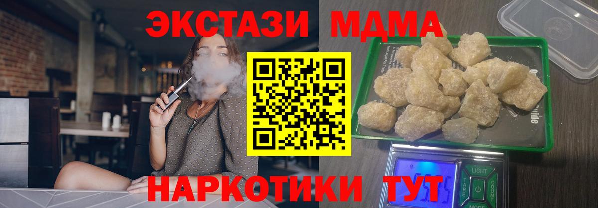 MDMA Molly  МДМА VHQ  Ливны  Вход с VPN 