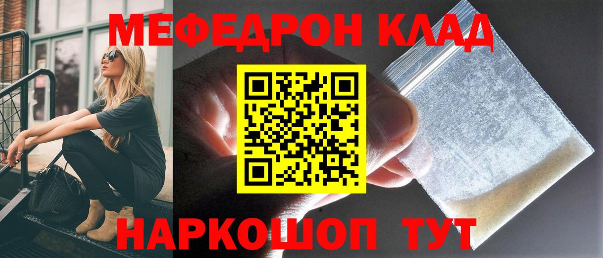 МЕФ мука  Меф  Меф мяу мяу  Ливны  Вход с VPN 