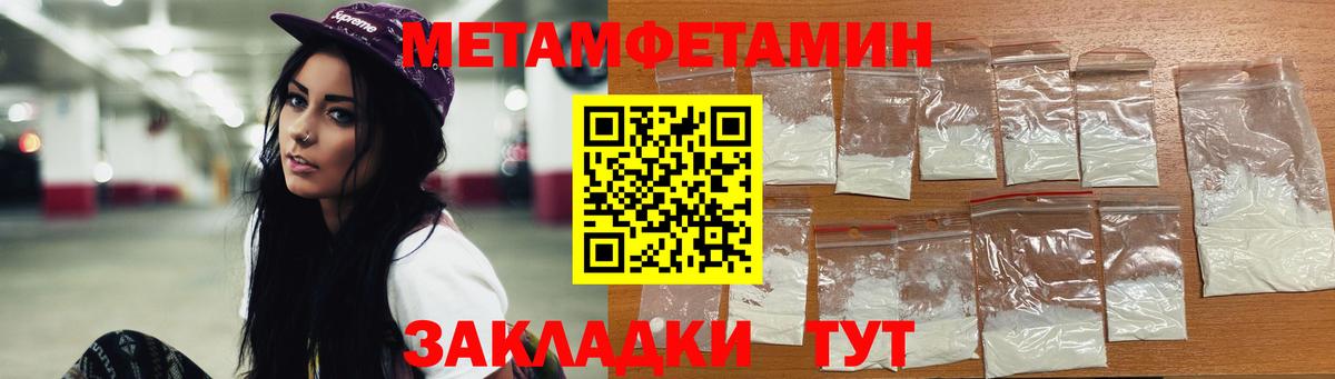 Первитин пудра  Вход с VPN  Первитин пудра  Ливны 