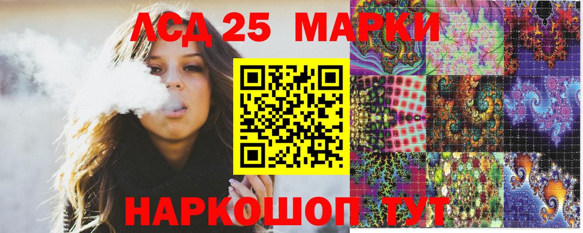 Ливны  Марки NBOMe  Вход с VPN  Марки 25I-NBOMe 1,5мг  Марки 25I-NBOMe 1,5мг 