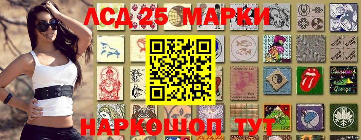 Наркотические марки 1,5мг Ливны