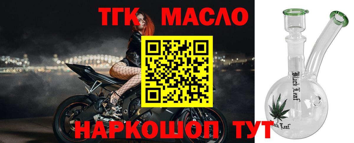 Ливны  Дистиллят ТГК концентрат  Вход с VPN 