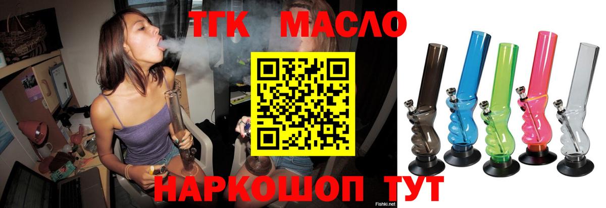 Дистиллят ТГК вейп с тгк Ливны
